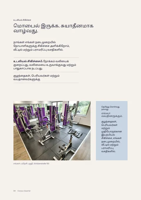 அச்சிடப்பட்ட இதழின் பக்கம் 8