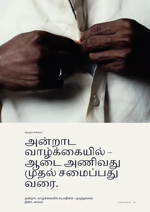 அச்சிடப்பட்ட இதழின் பக்கம் 9