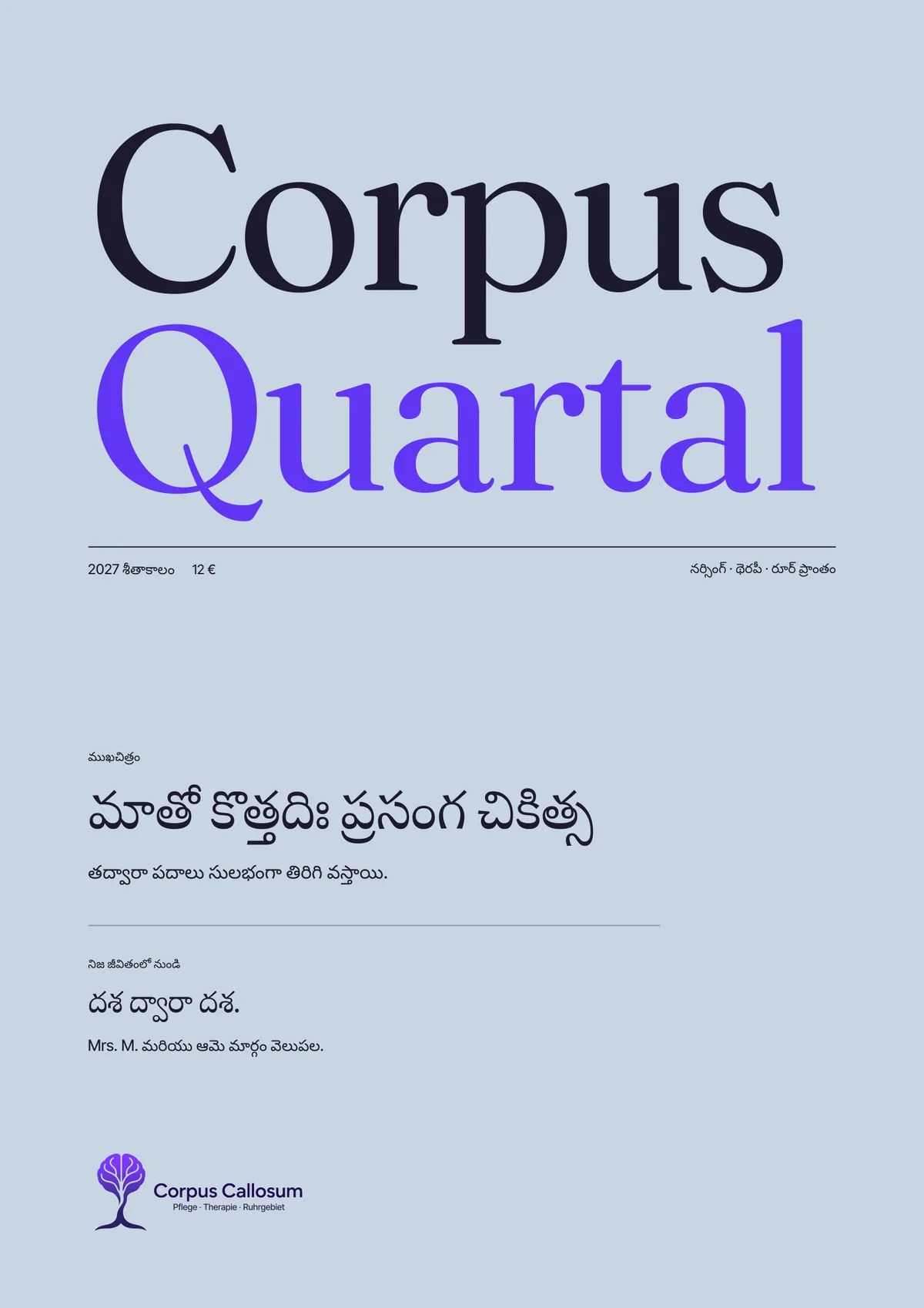 కవర్ Corpus Quartal, సంచిక 01, శీతాకాలం 2027: మాతో కొత్తదిః ప్రసంగ చికిత్స
