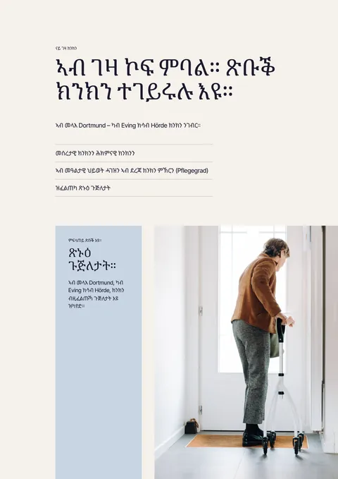 ገጽ 7 ናይታ እተሓትመት መጽሔት