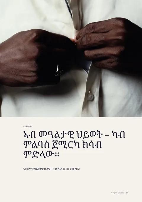 ገጽ 9 ናይታ እተሓትመት መጽሔት