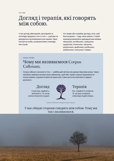Сторінка 3 друкованого журналу