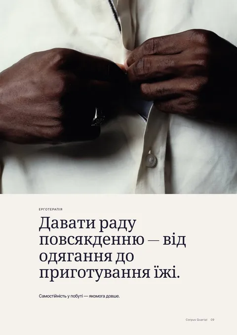 Сторінка 9 друкованого журналу
