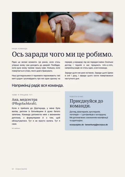 Сторінка 22 друкованого журналу