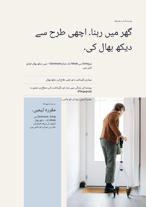 پرنٹ میگزین کا صفحہ 7