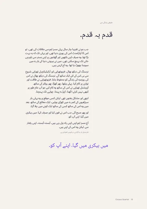 پرنٹ میگزین کا صفحہ 13